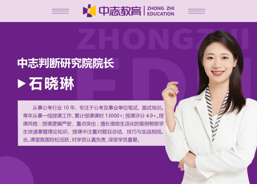 中志教育石晓琳老师