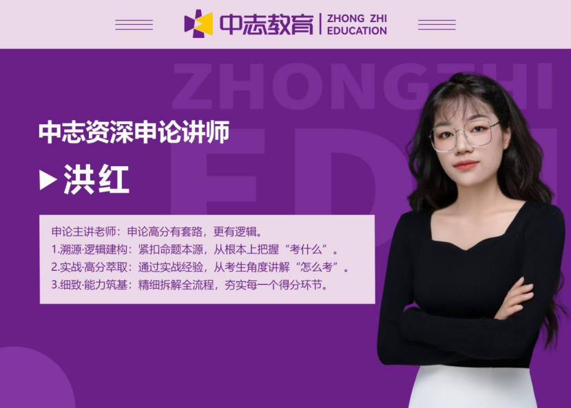 中志教育洪红老师