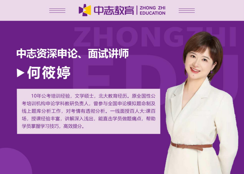 中志教育何筱婷老师